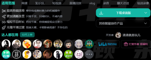 AutoCutVideo自动剪辑神器 AutoCutVideo自动剪辑神器