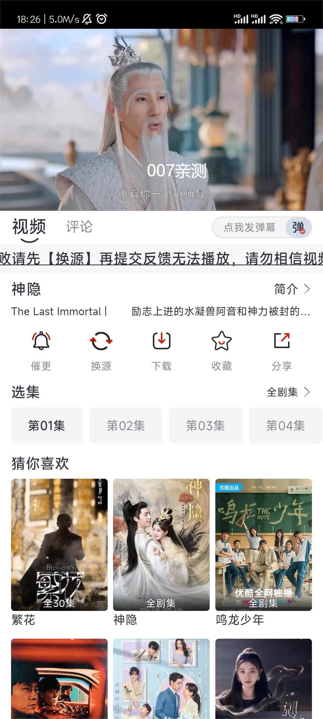 朵儿影视app安卓版下载截图2