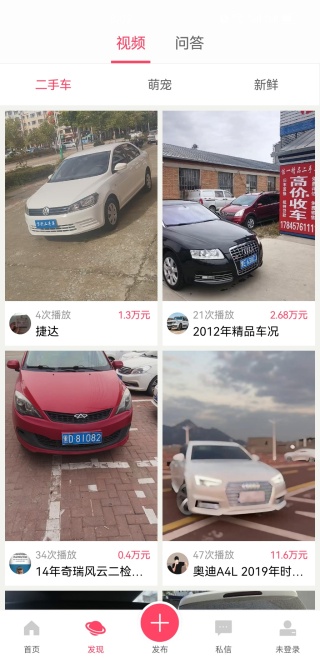 百姓网 百姓网