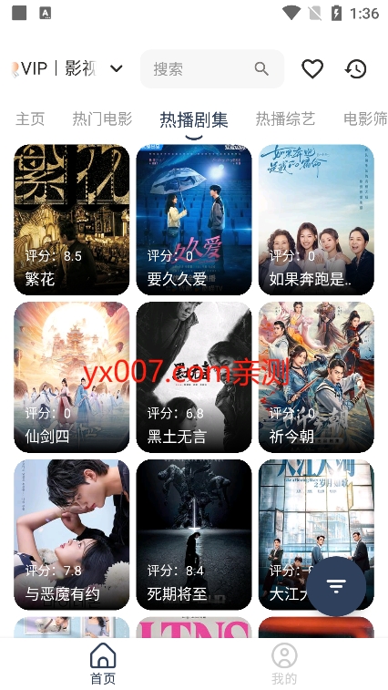 周少影视app最新版下载截图2