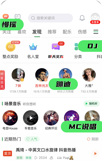 y2002电音app最新版下载 y2002电音app最新版下载