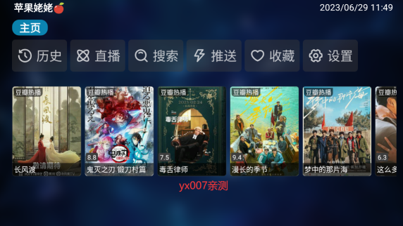 苹果姥姥影视软件下载 苹果姥姥影视软件下载