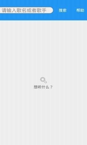 酷音乐截图2