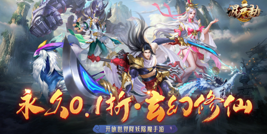混元劫无限元宝版下载 混元劫无限元宝版下载