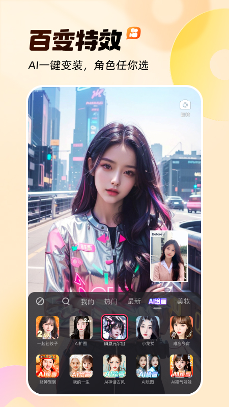 快手app官方下载2026最新版截图2
