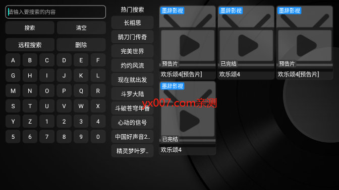 墨辞影视app官方版下载截图2
