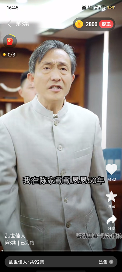 星落剧场下载手机版截图2