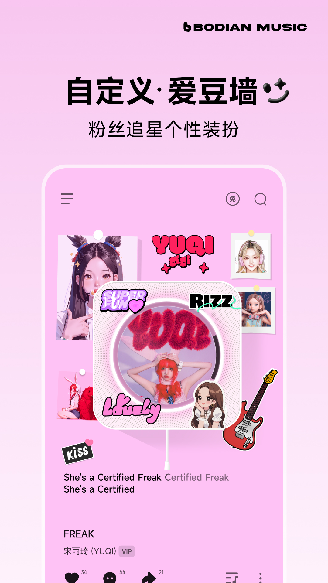 波点音乐2026最新版下载截图3