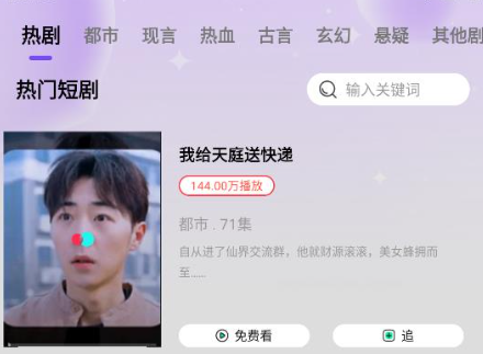 茄子短剧赚钱软件下载 茄子短剧赚钱软件下载
