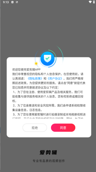 爱剪辑小米版