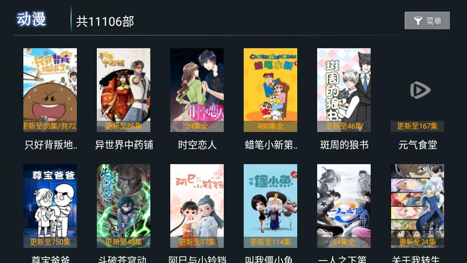 小熊猫TV app截图2