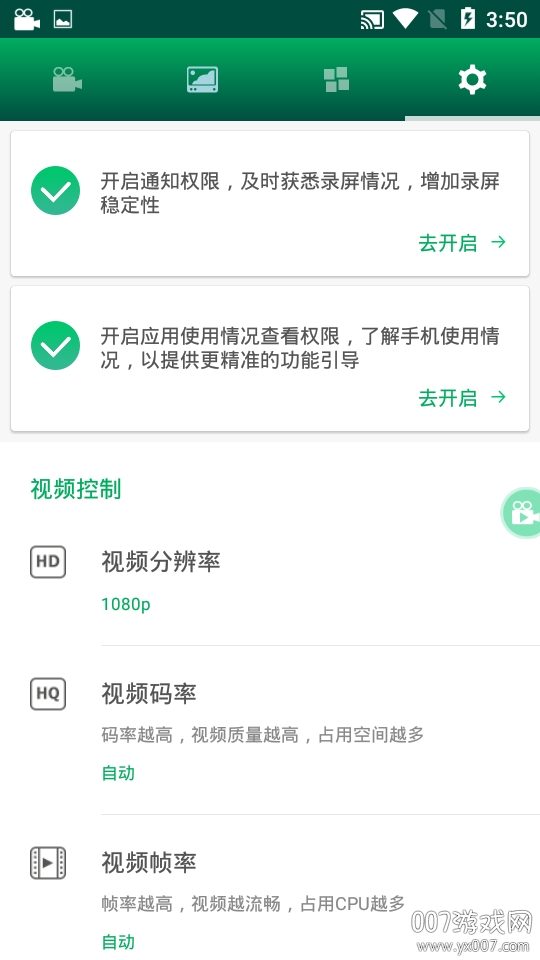 录屏幕大师专业版 录屏幕大师专业版