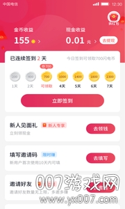 小吃货短视频赚钱版截图1