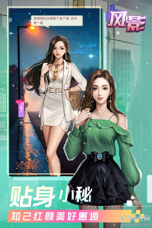 风影商战精英版 风影商战精英版