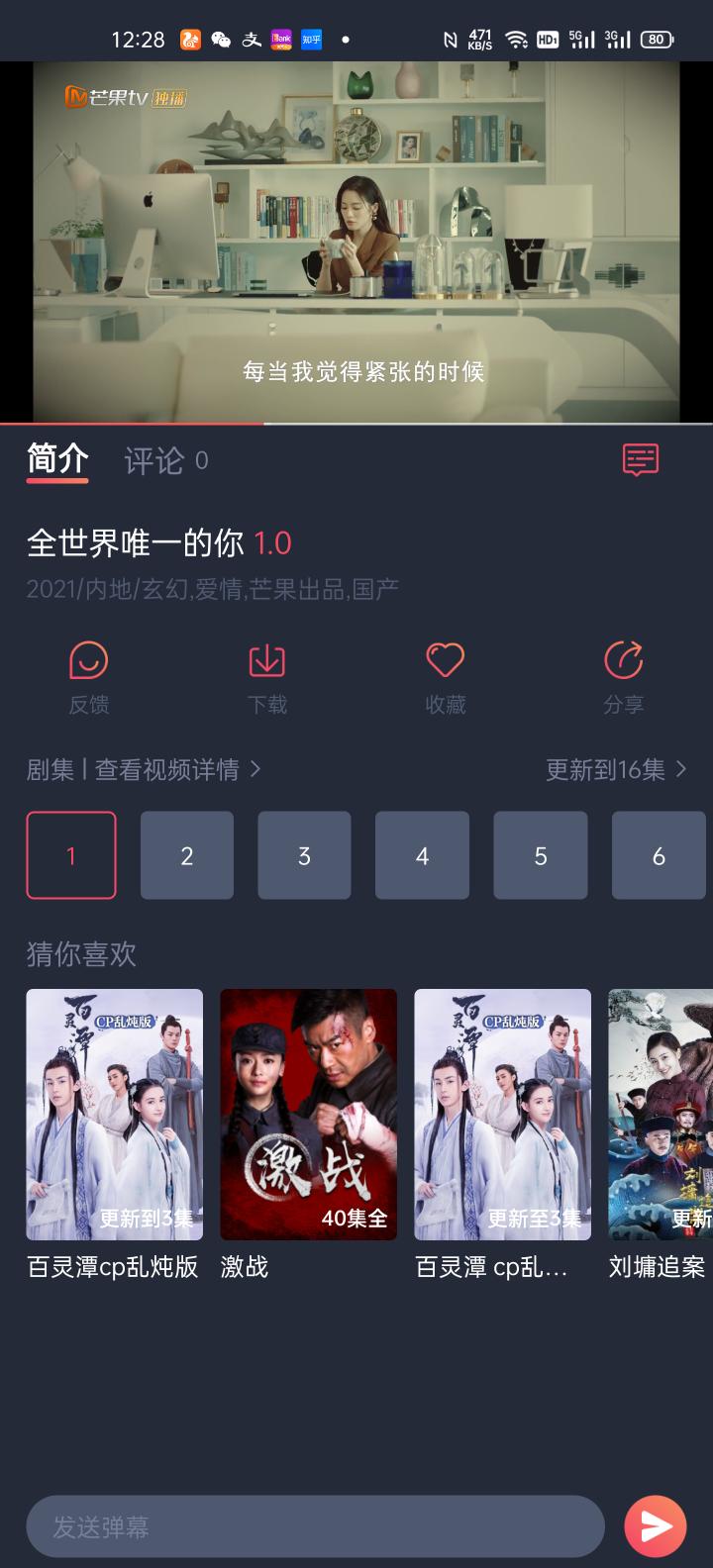 新佩奇影视TV版盒子版截图2