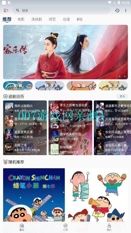 折木影视app免费观看下载截图1