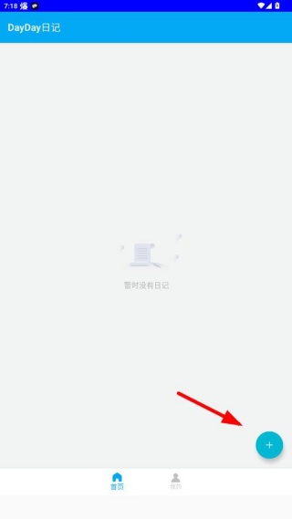 DayDay日记官方下载 DayDay日记官方下载