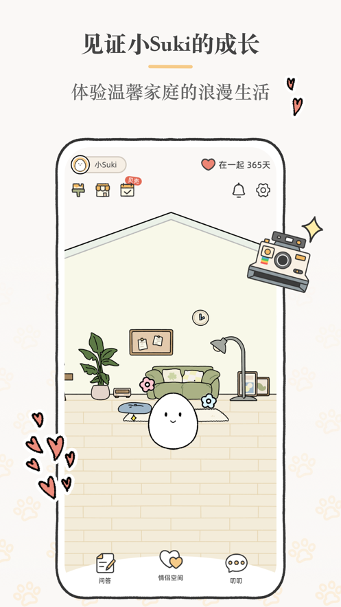suki云养宠app下载截图2