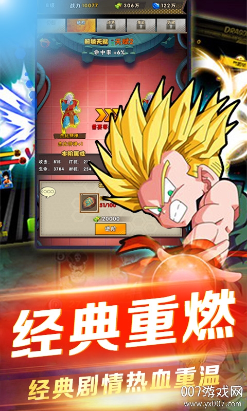 海底传说百种技能超V版