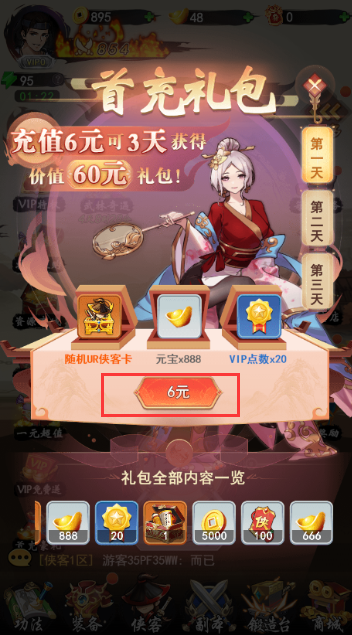 倚天逍遥录无限元宝下载