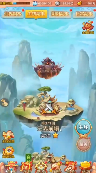 少年西游记手游最新版