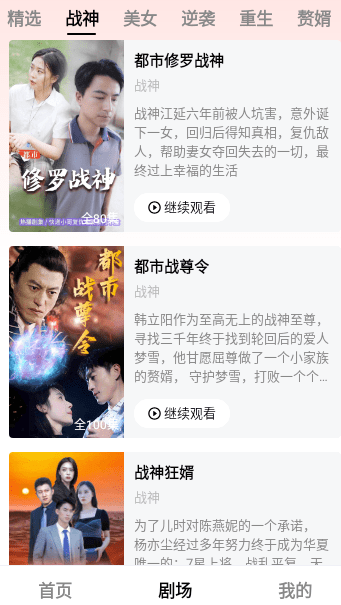 全民短剧手机最新版下载