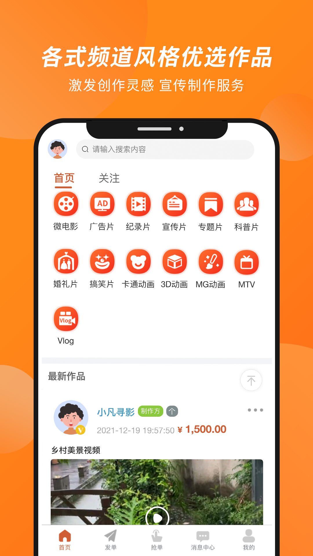小凡寻影截图3