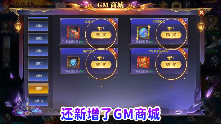 怒剑传说GM异火超爆战斗场景
