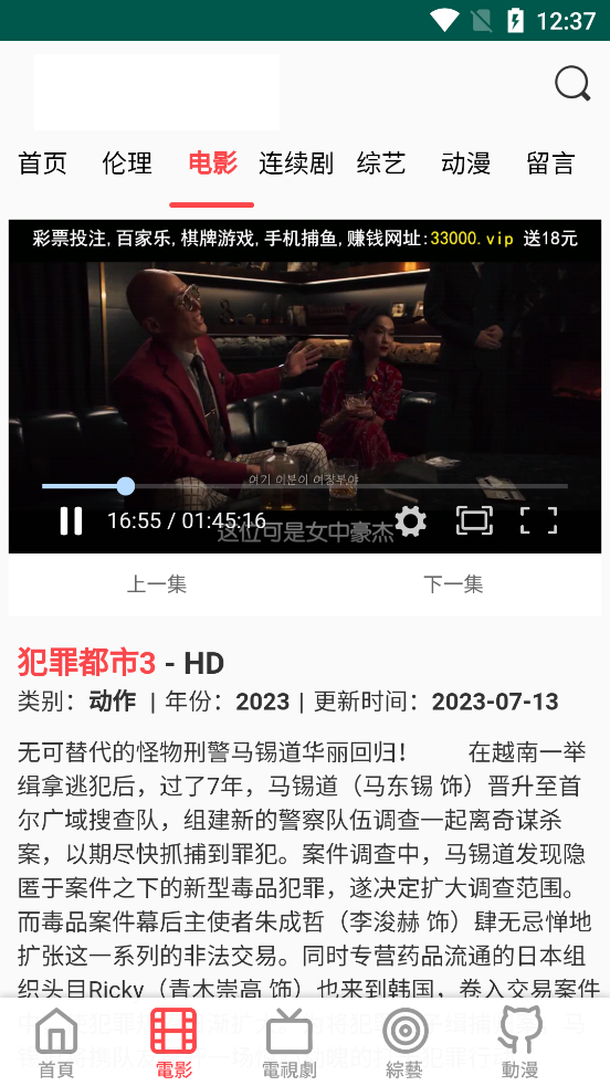双鱼视剧app安卓手机免费版下载(双鱼影视)截图2
