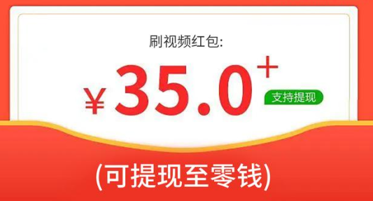 随时短视频赚钱版 随时短视频赚钱版