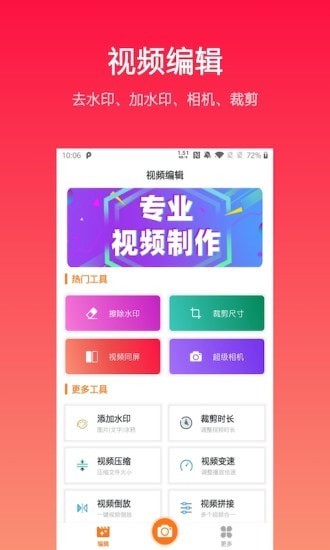 鱼碗短视频最新安卓版下载截图3
