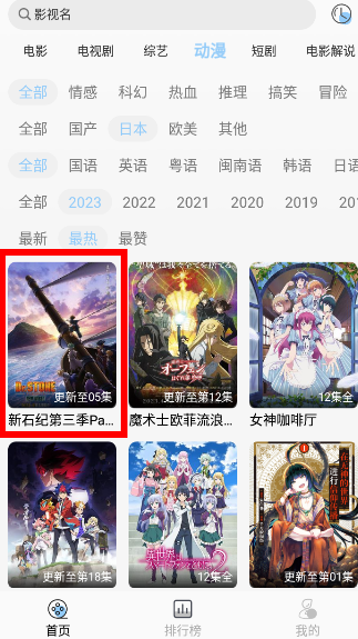 投屏功能入口 投屏功能入口