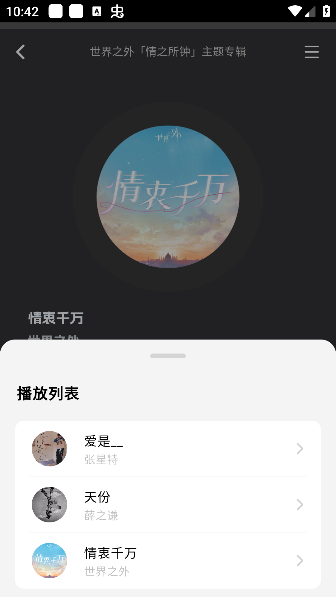 QR Music安卓版下载 QR Music安卓版下载