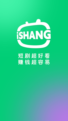 爱尚短剧红包版免费下载安装截图2