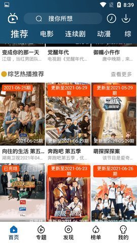 南府影视2025最新版下载截图1