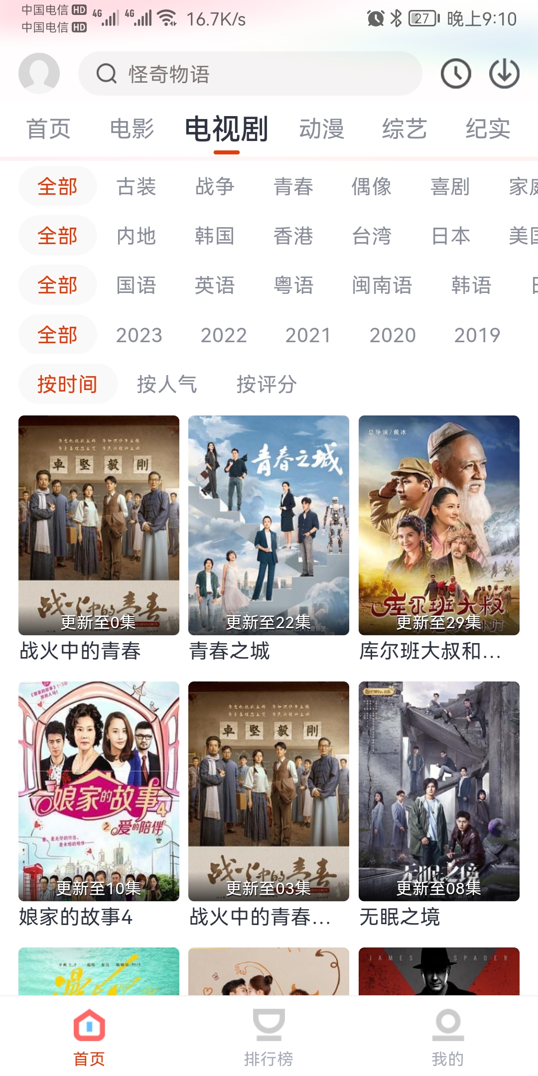 奇米影视安卓版截图1