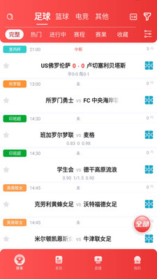 搜球体育app安卓最新版下载截图1