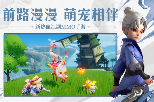 再见江湖游戏下载2023最新版