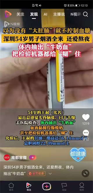N视频app最新版2025 N视频app最新版2025
