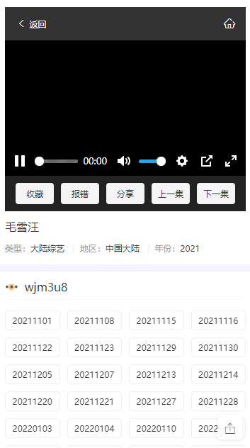 5G影院手机版app下载截图2