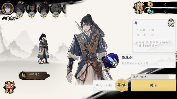 伏魔诀红包版 伏魔诀红包版