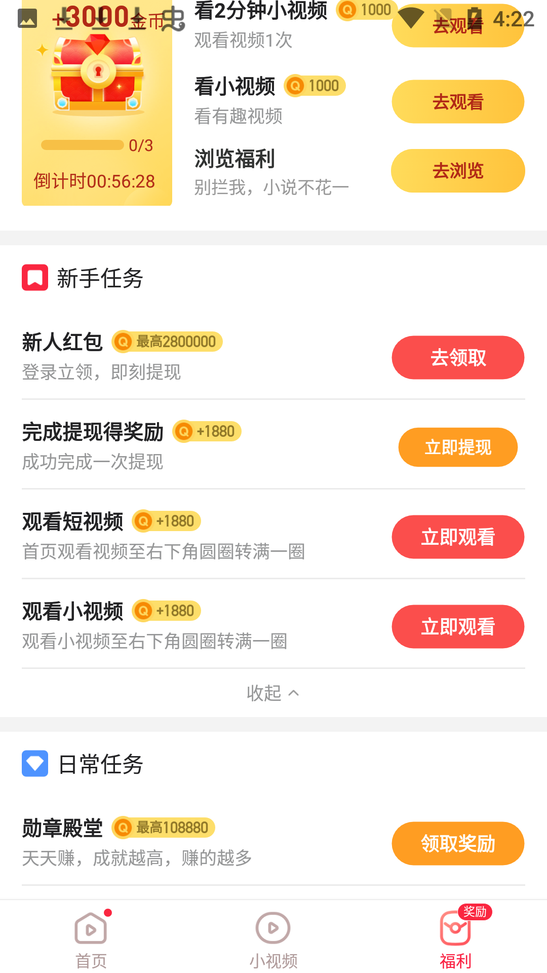 子书看多多app截图3