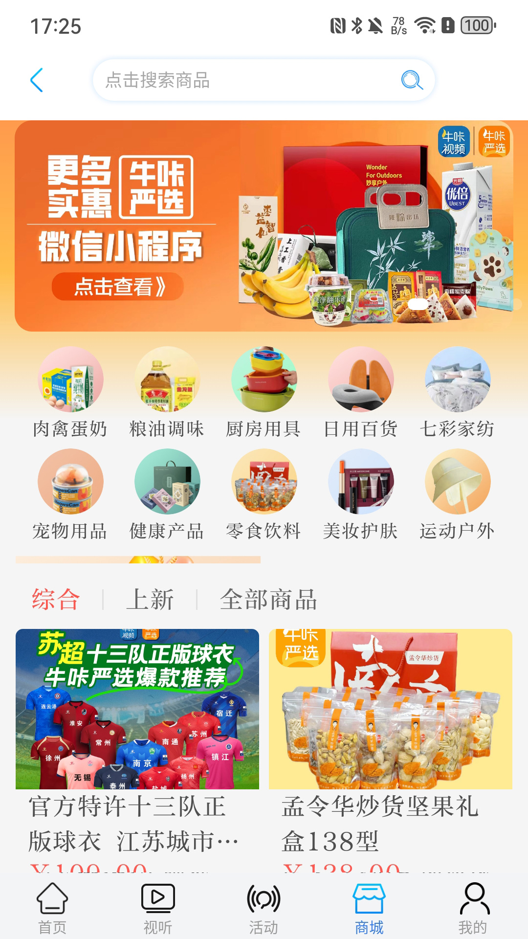 牛咔视频app官方下载最新版截图3