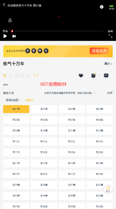 哩哩动漫库app下载安装截图1