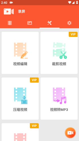 乐秀录屏大师app下载