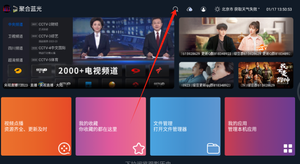 绿豆云影TV版换源步骤一 绿豆云影TV版换源步骤一