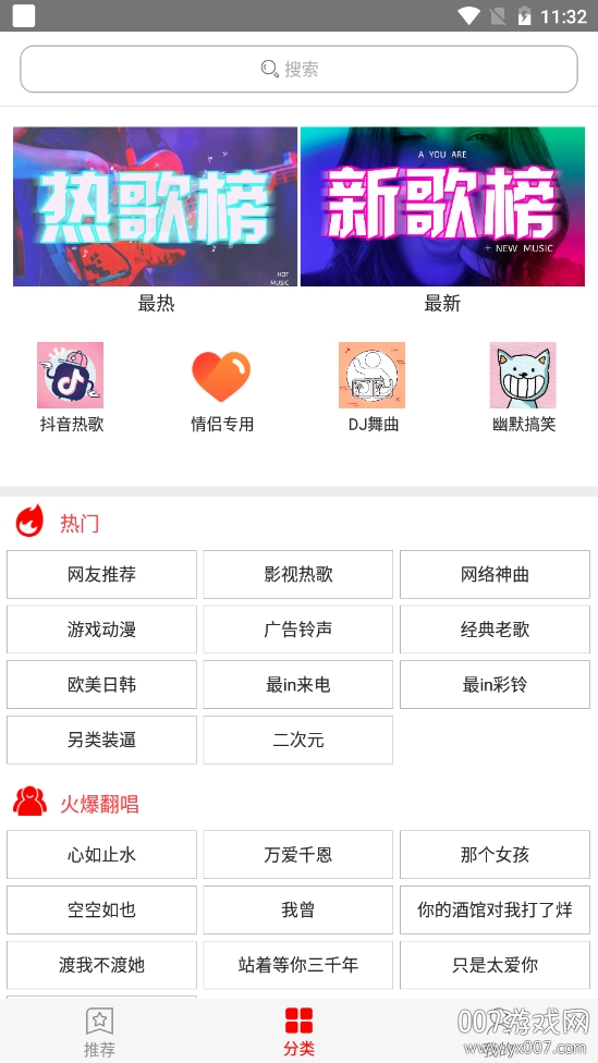 马保国搞笑铃声大全免费版