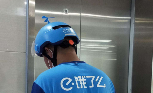 饿了么特色功能