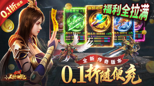 小人物快跑(0.1折古墓烧猪)下载