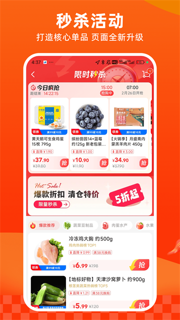 多点超市app下载安装截图2